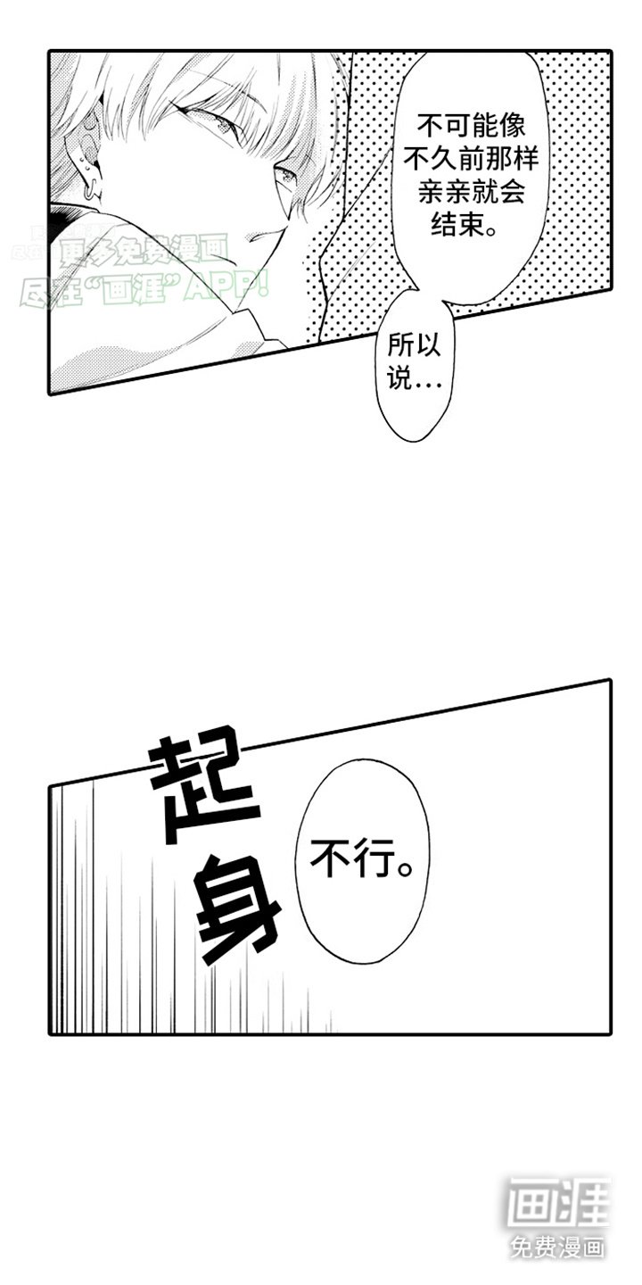 第15章：变化