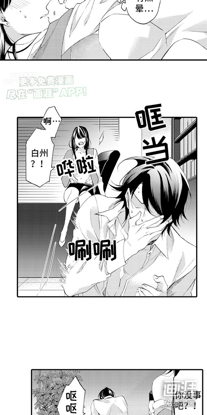 第15章：变化