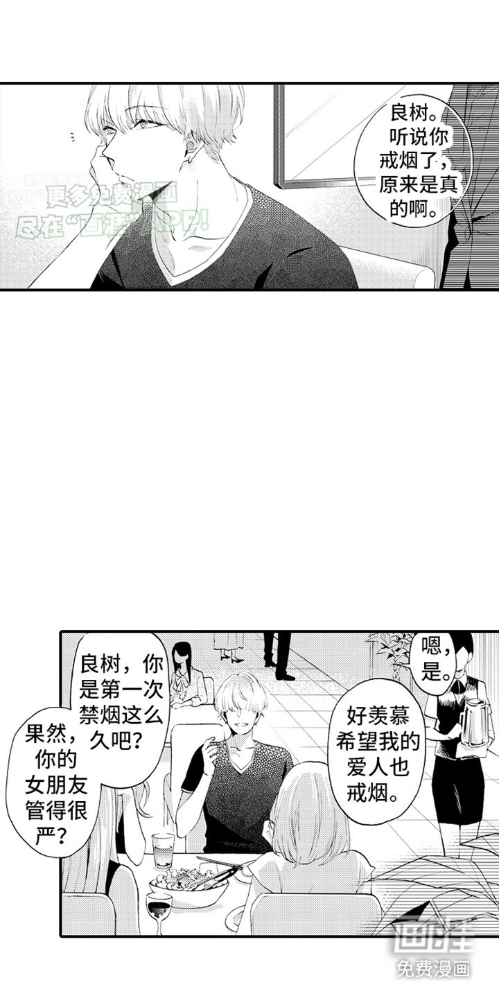 第16章：到此为止