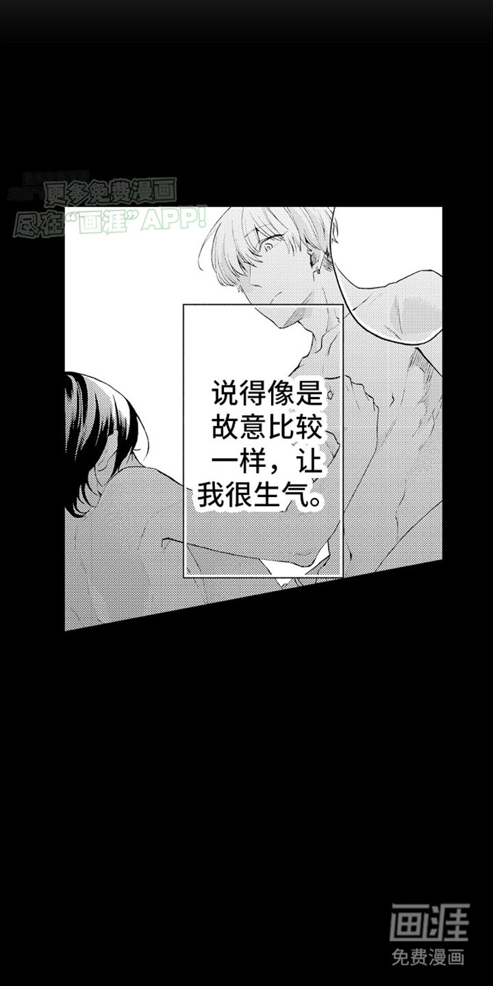 第16章：到此为止