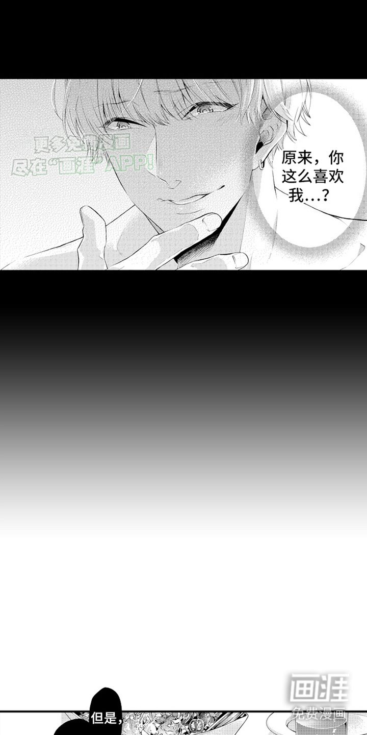 第16章：到此为止