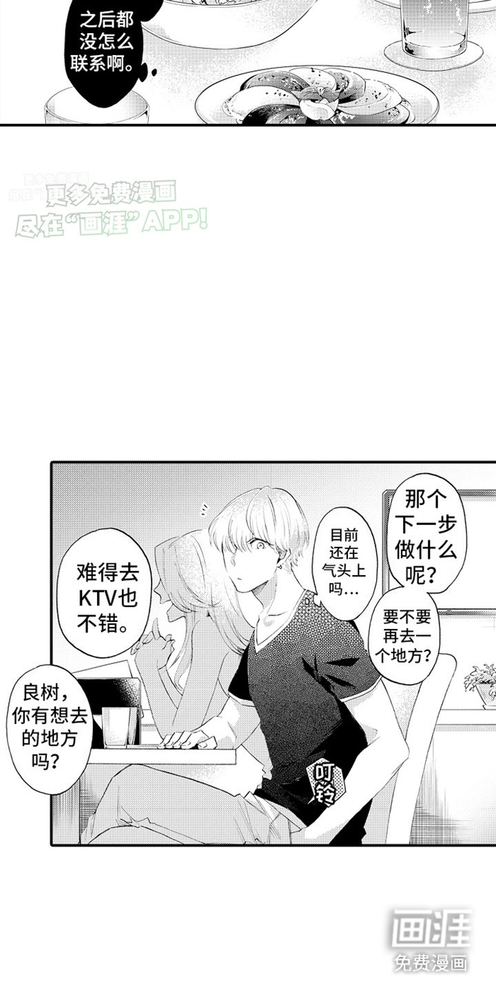第16章：到此为止