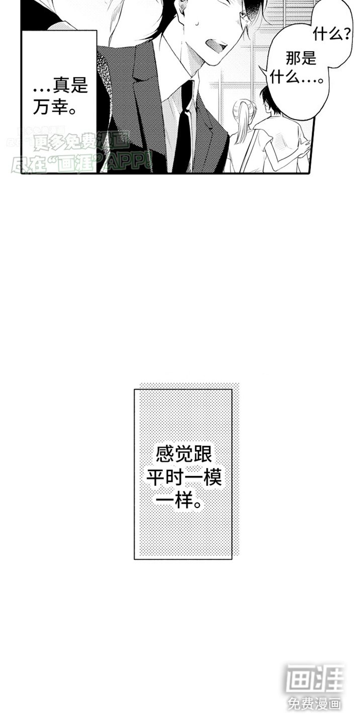 第16章：到此为止