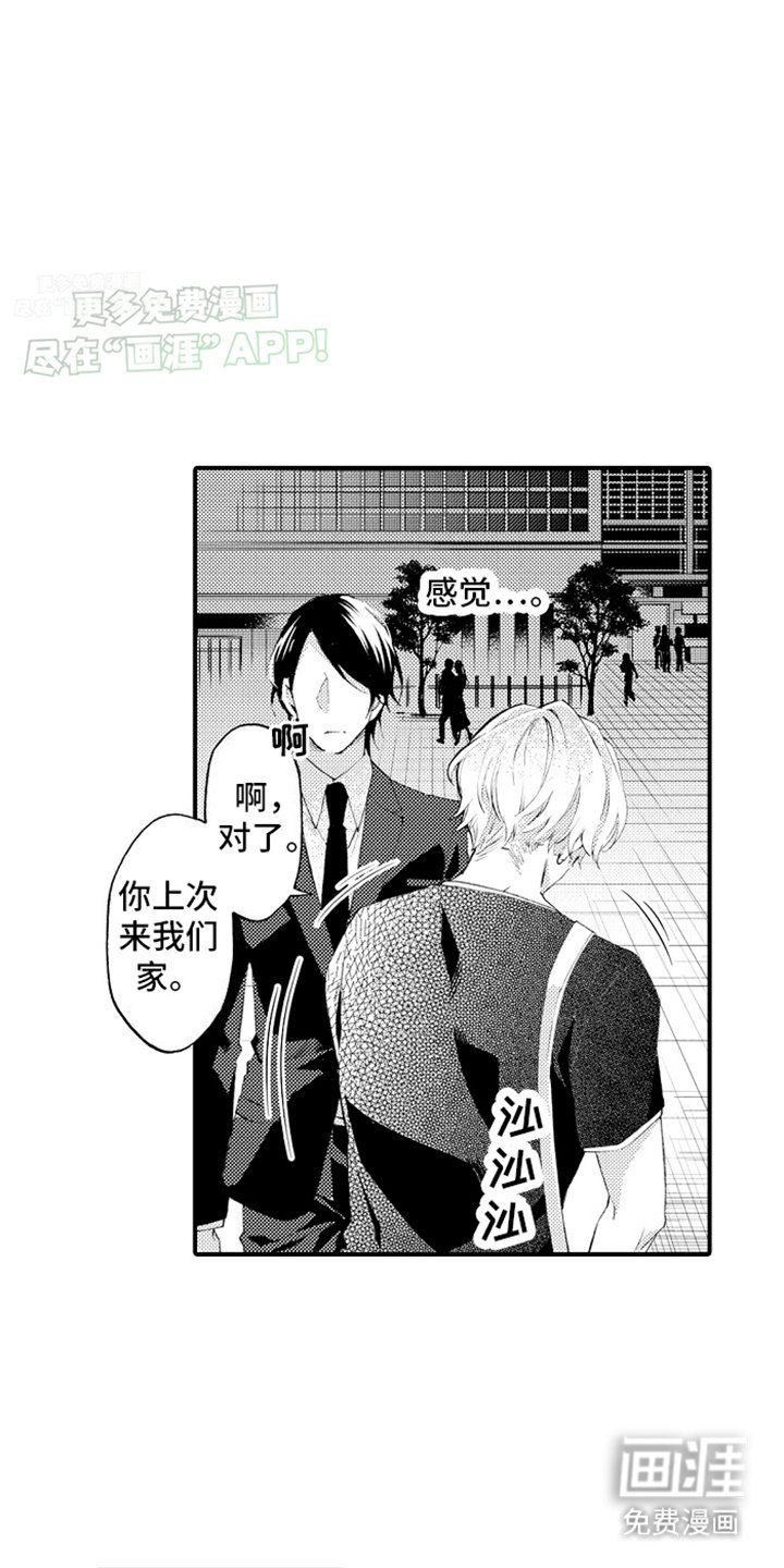 第16章：到此为止