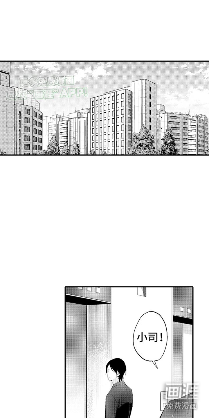 第18章：意外