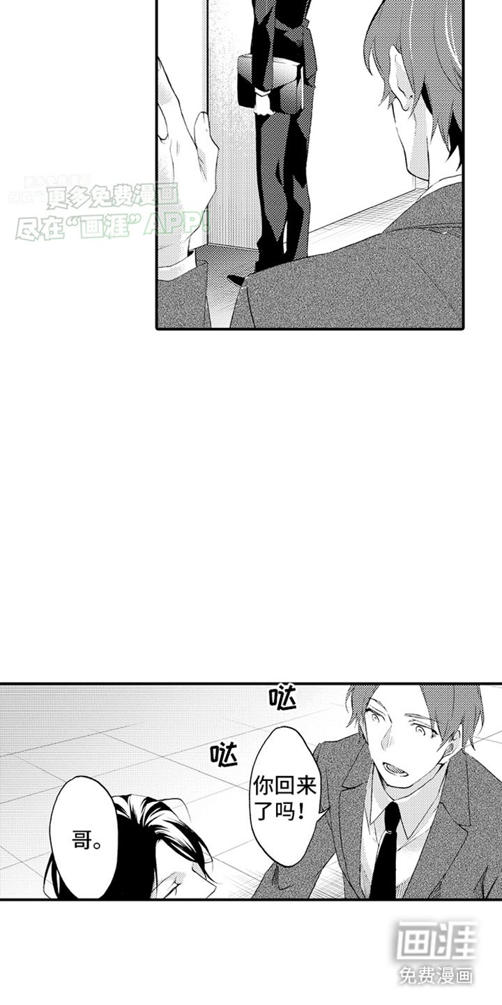 第18章：意外