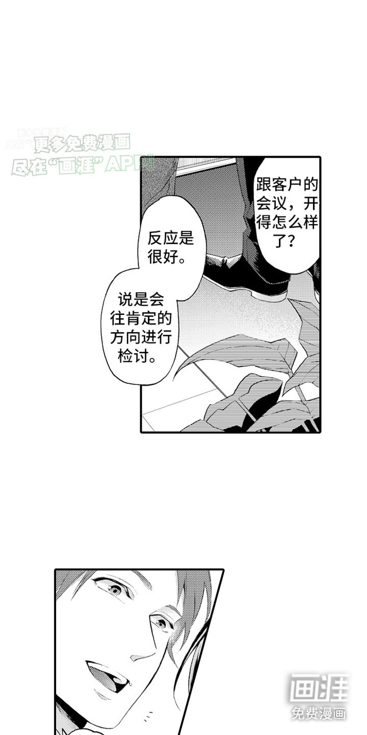 第18章：意外