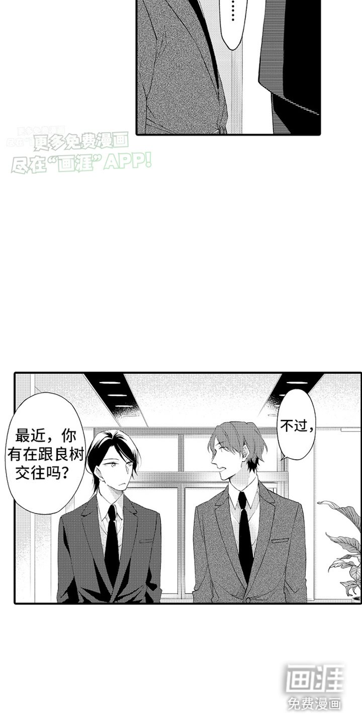 第18章：意外