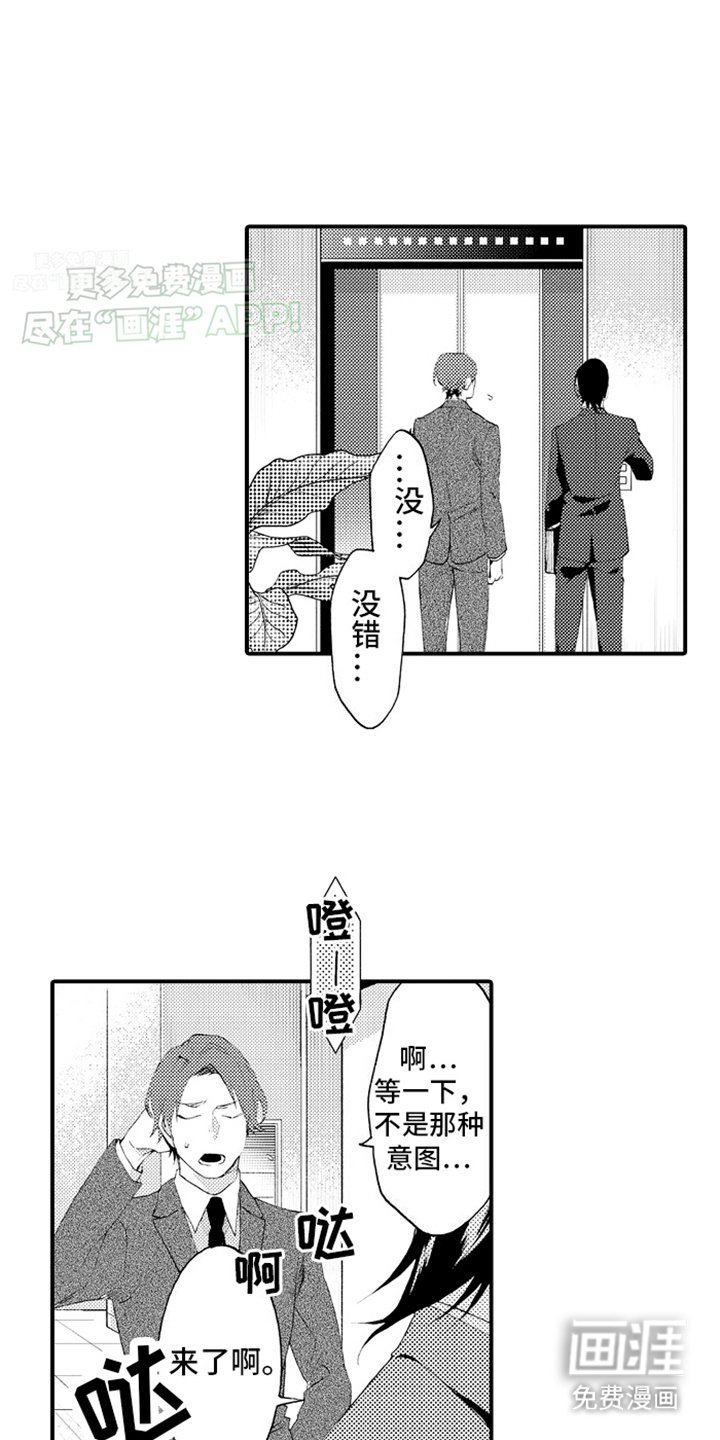 第18章：意外