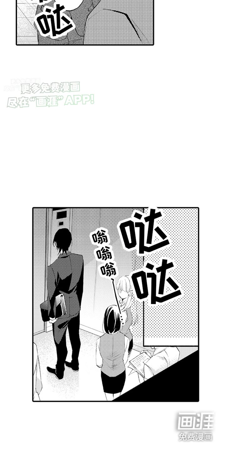 第18章：意外
