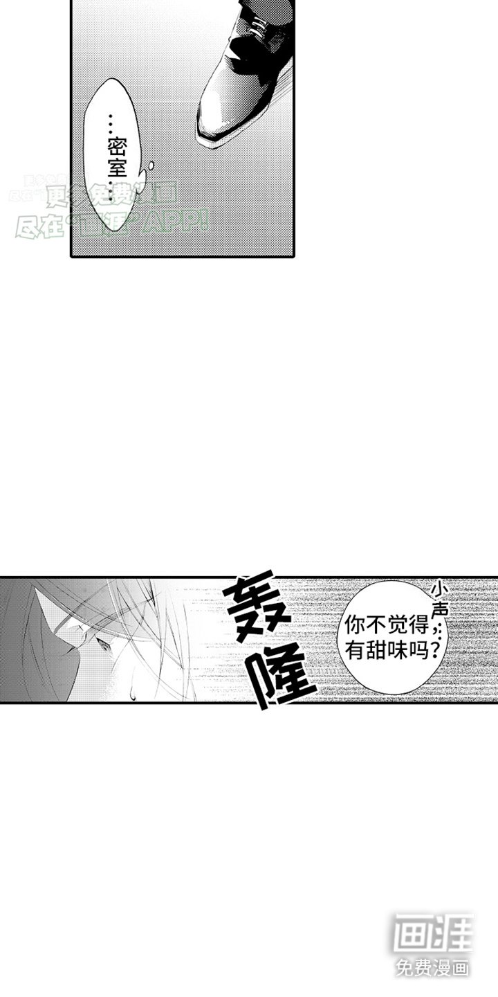 第18章：意外