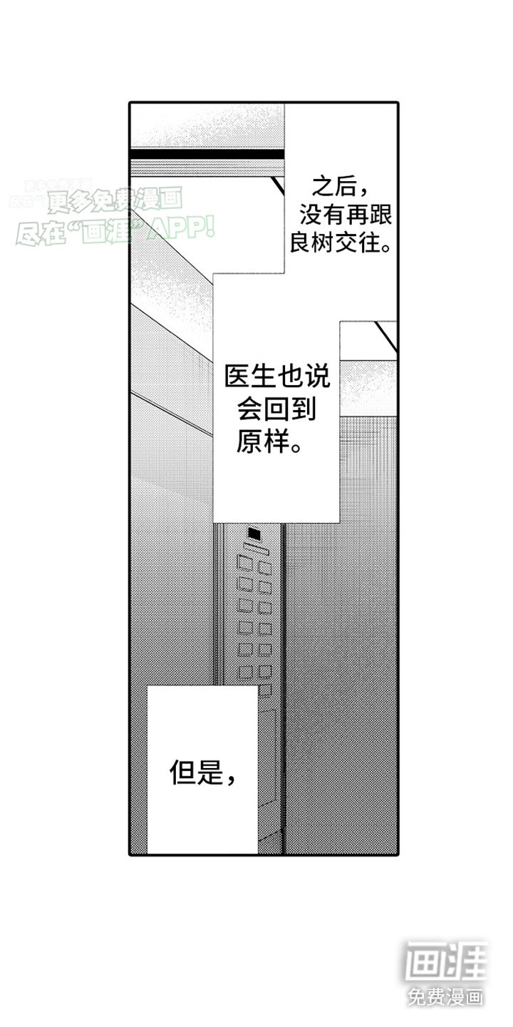 第18章：意外