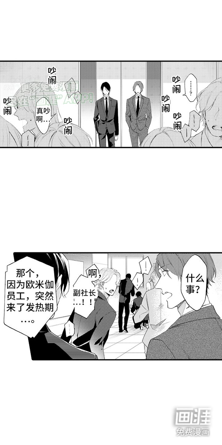 第18章：意外