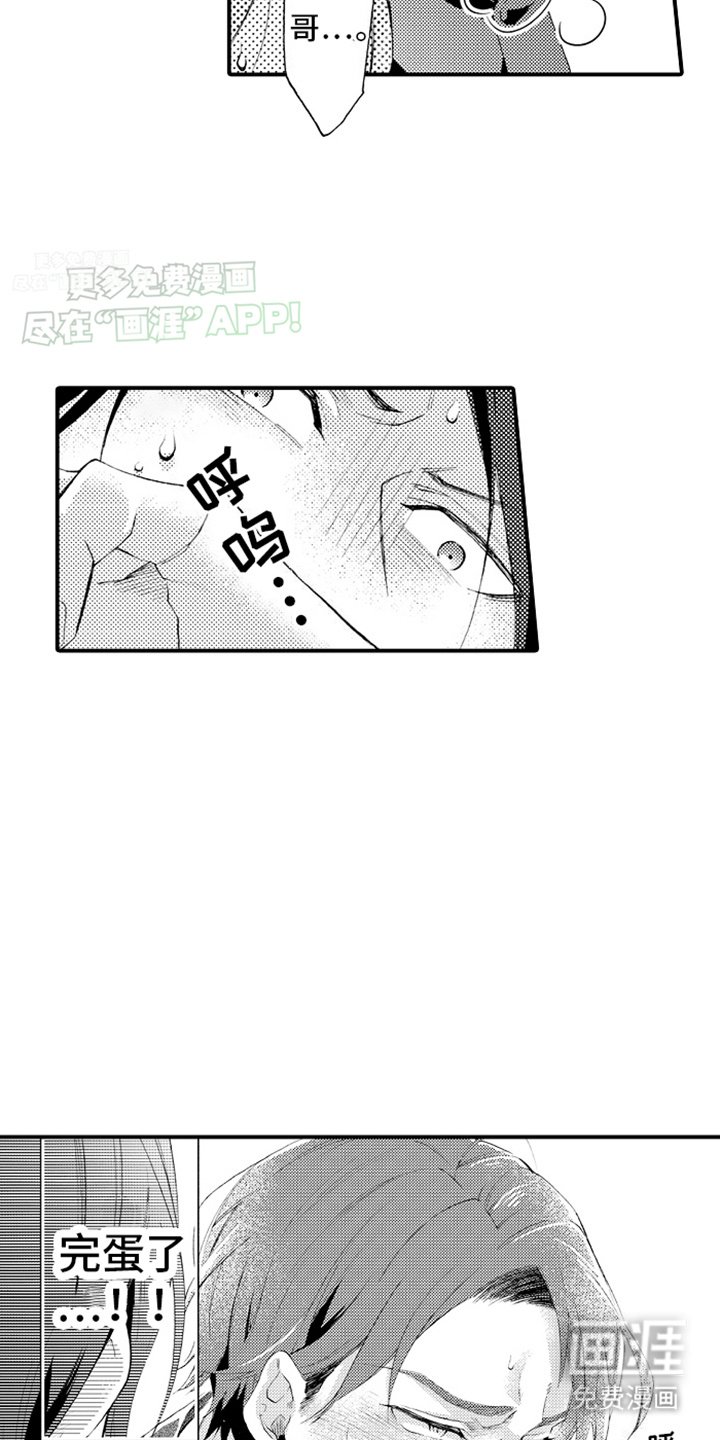 第18章：意外
