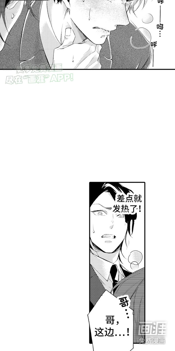 第18章：意外