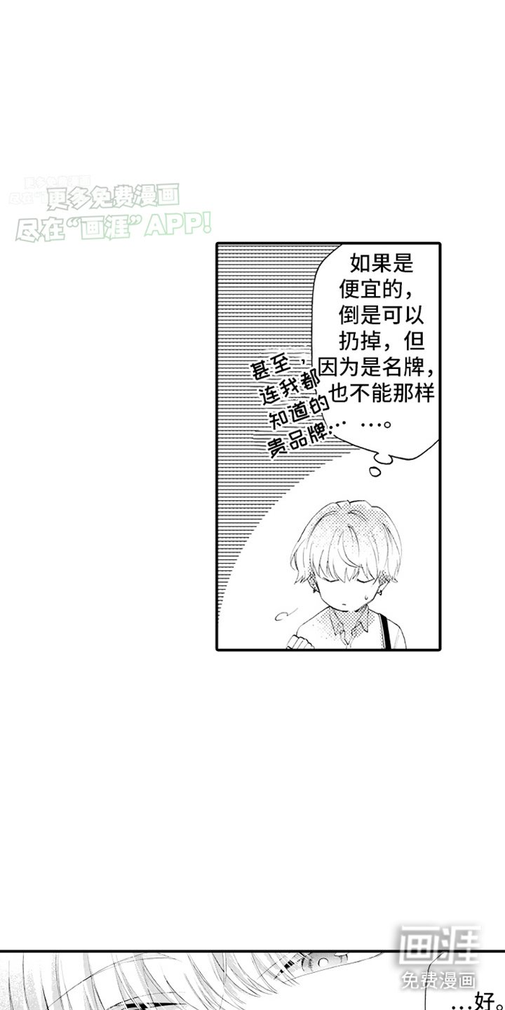 第19章：失控