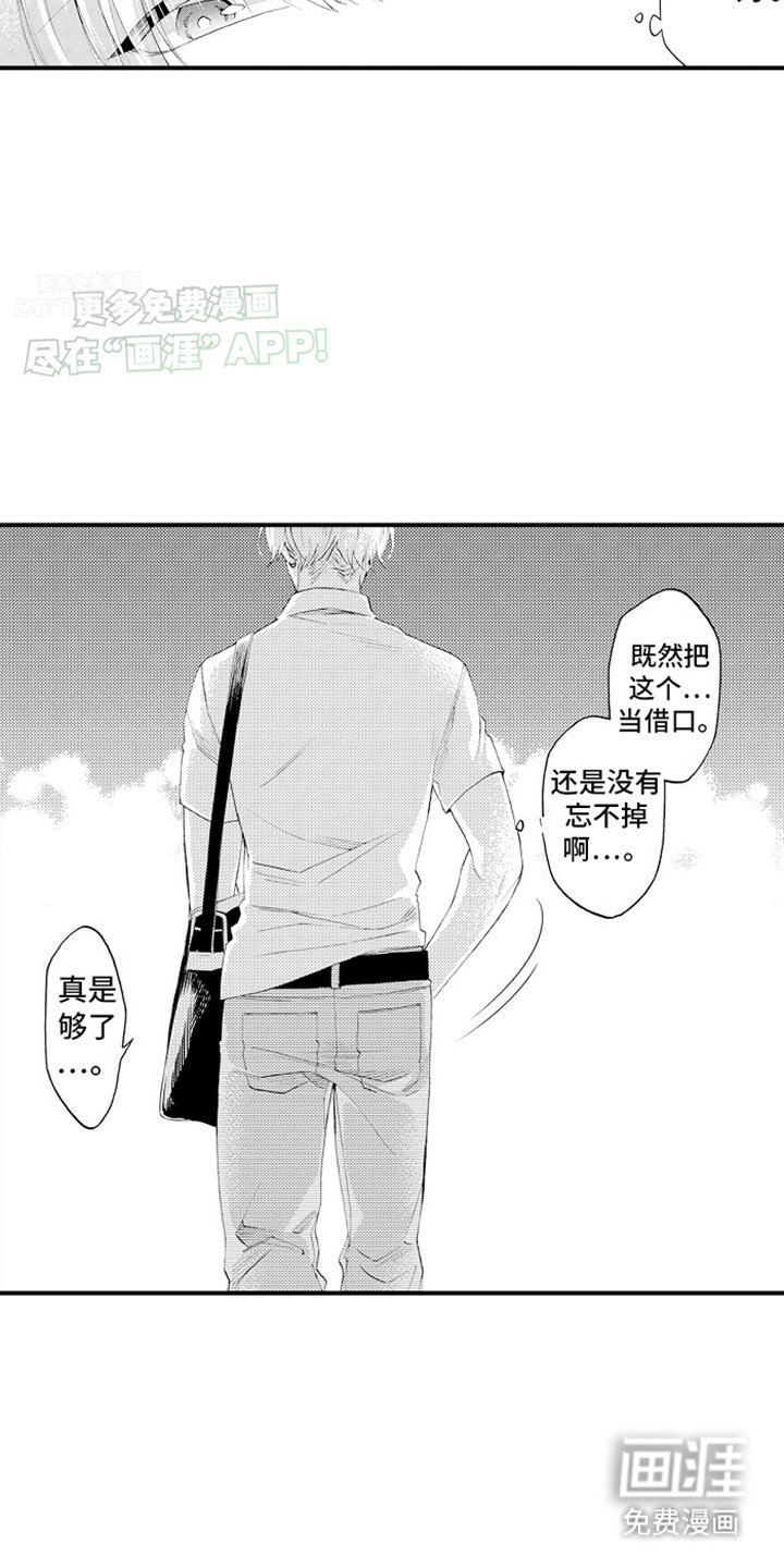 第19章：失控