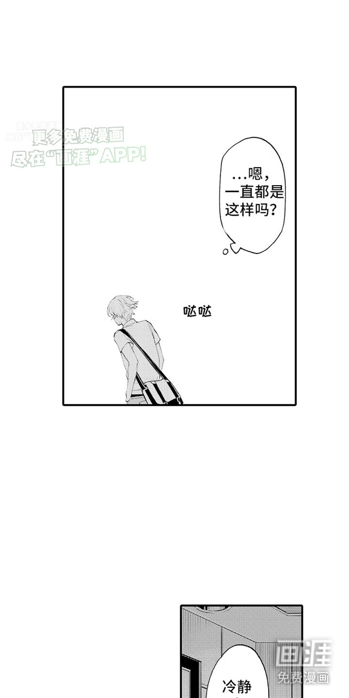 第19章：失控