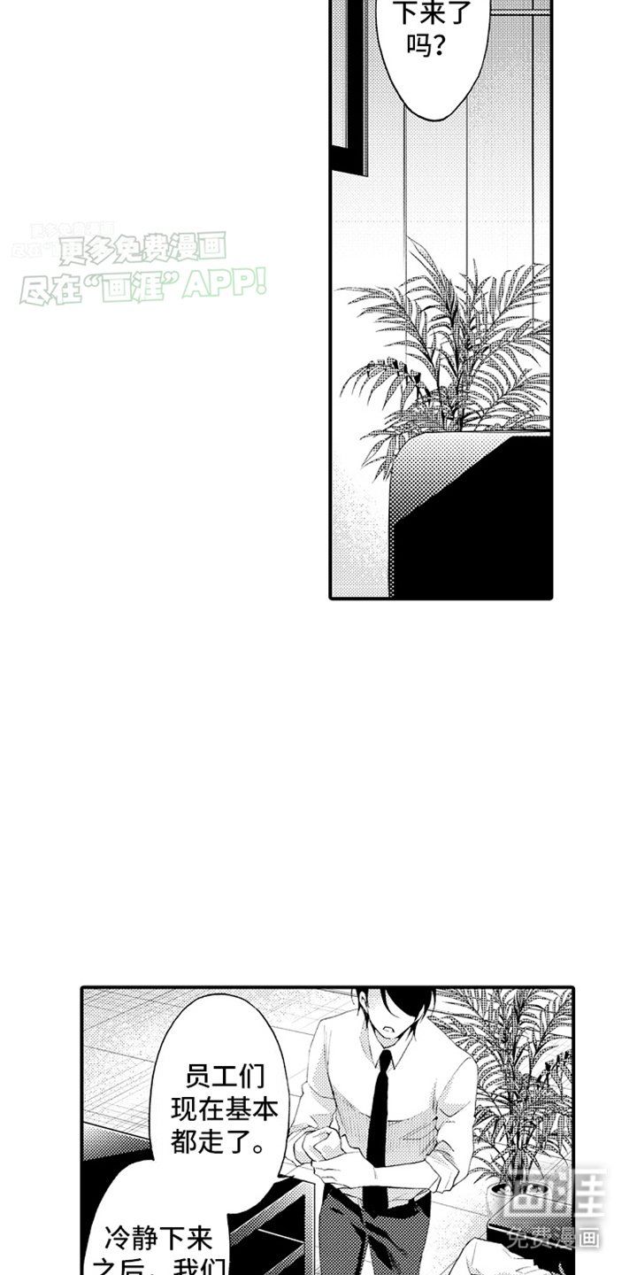 第19章：失控