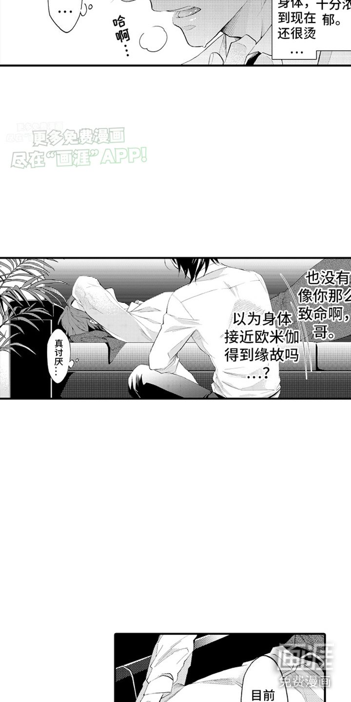 第19章：失控