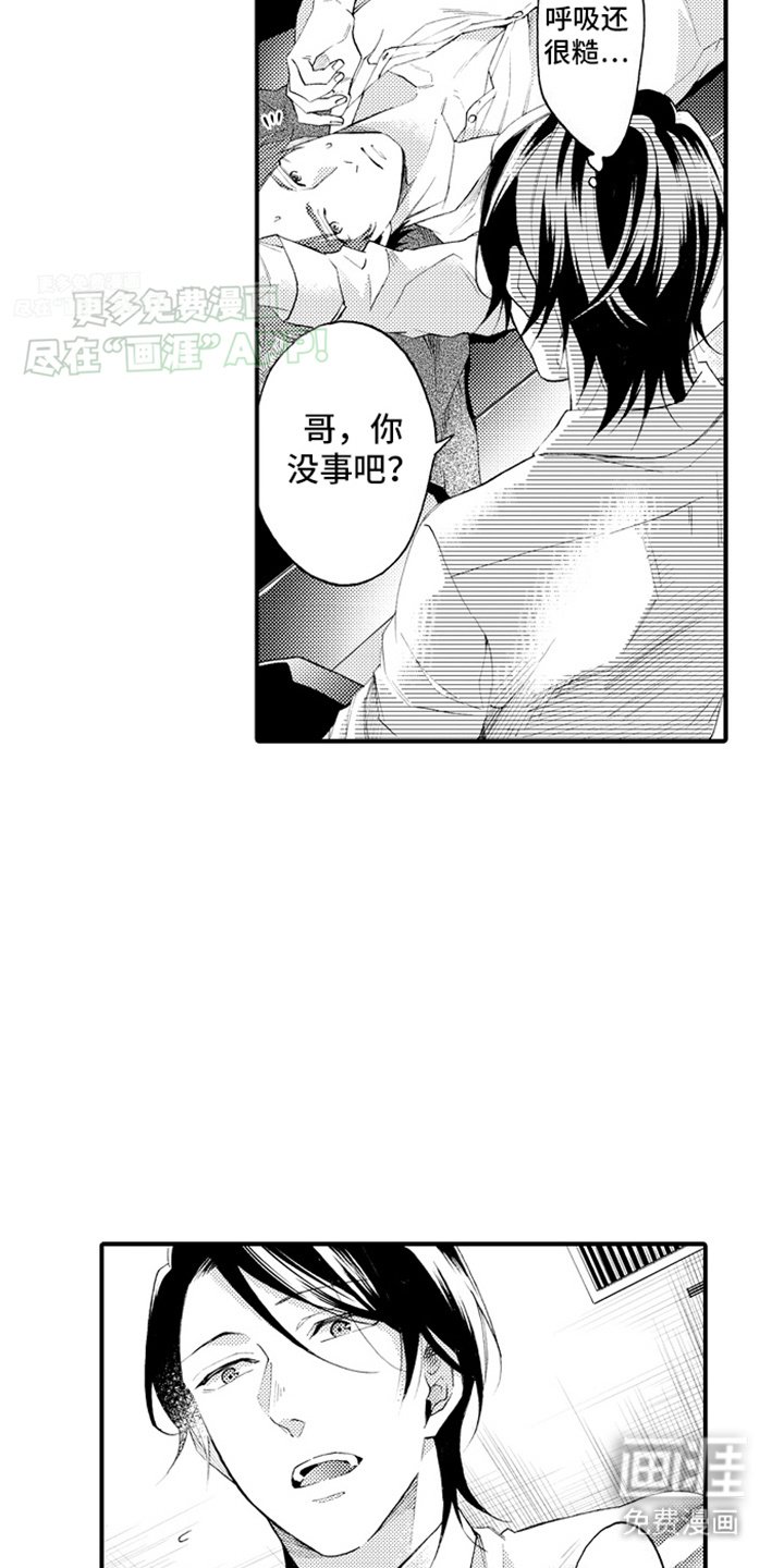 第19章：失控