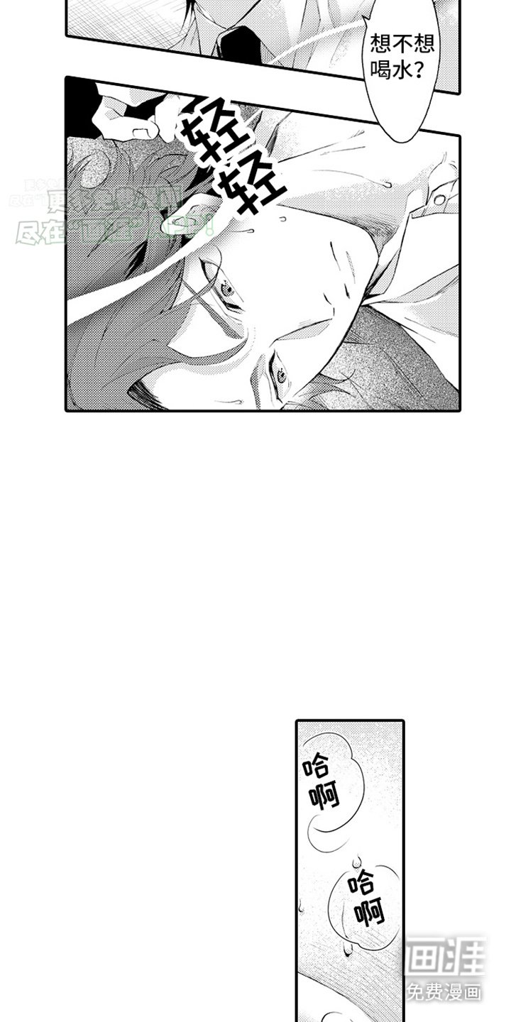 第19章：失控