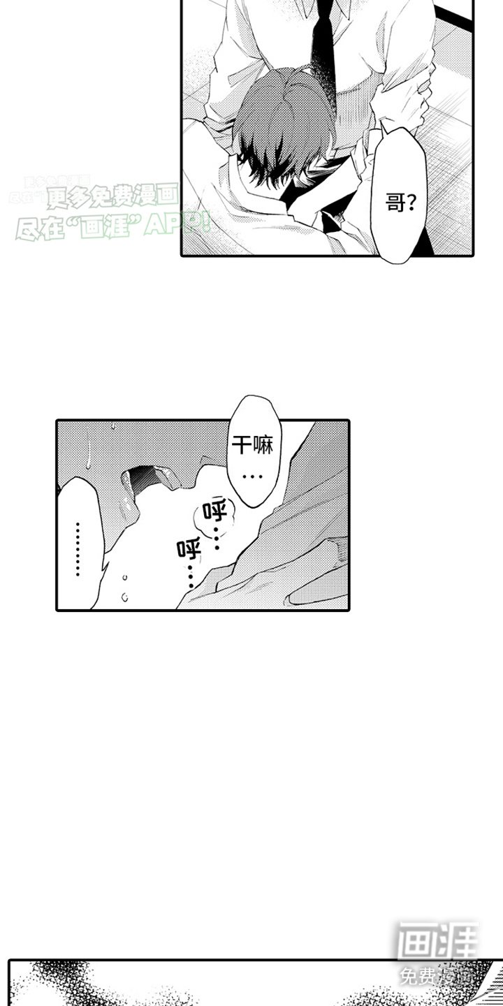 第19章：失控