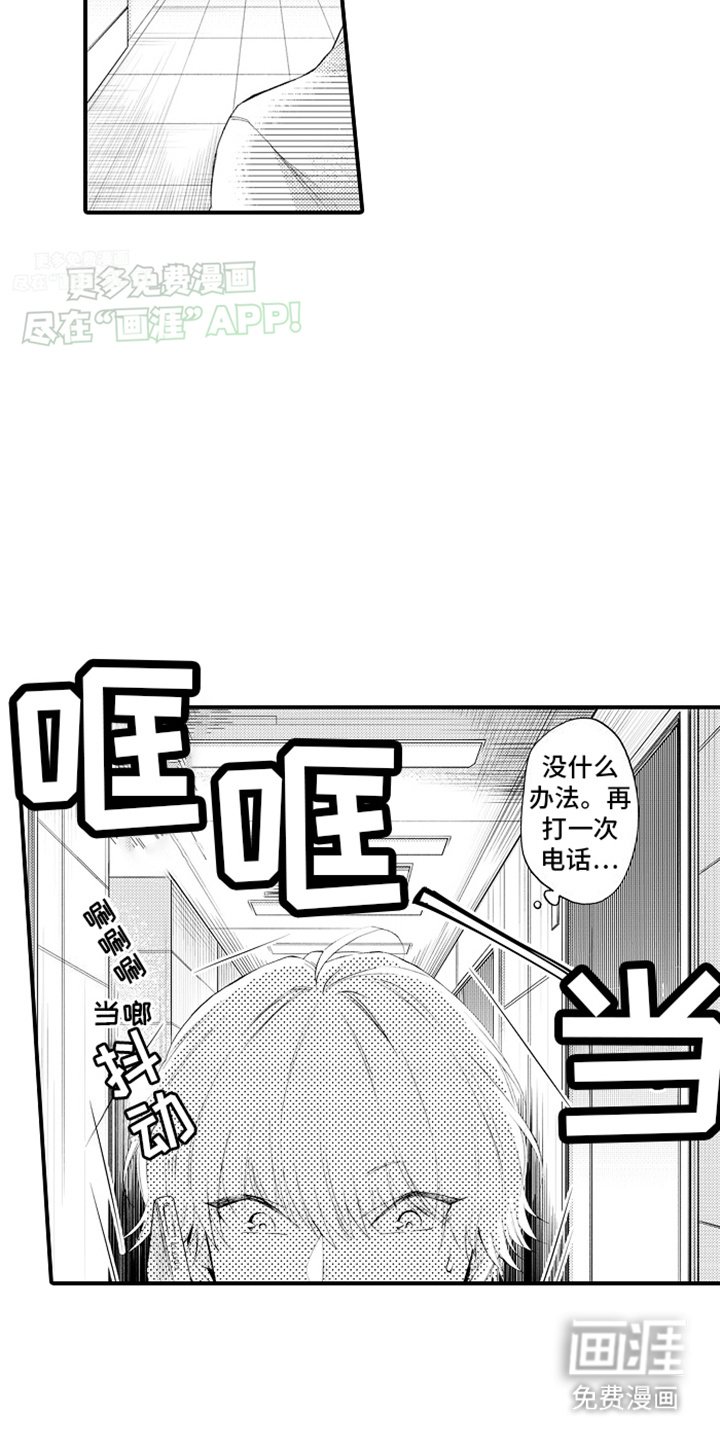 第19章：失控