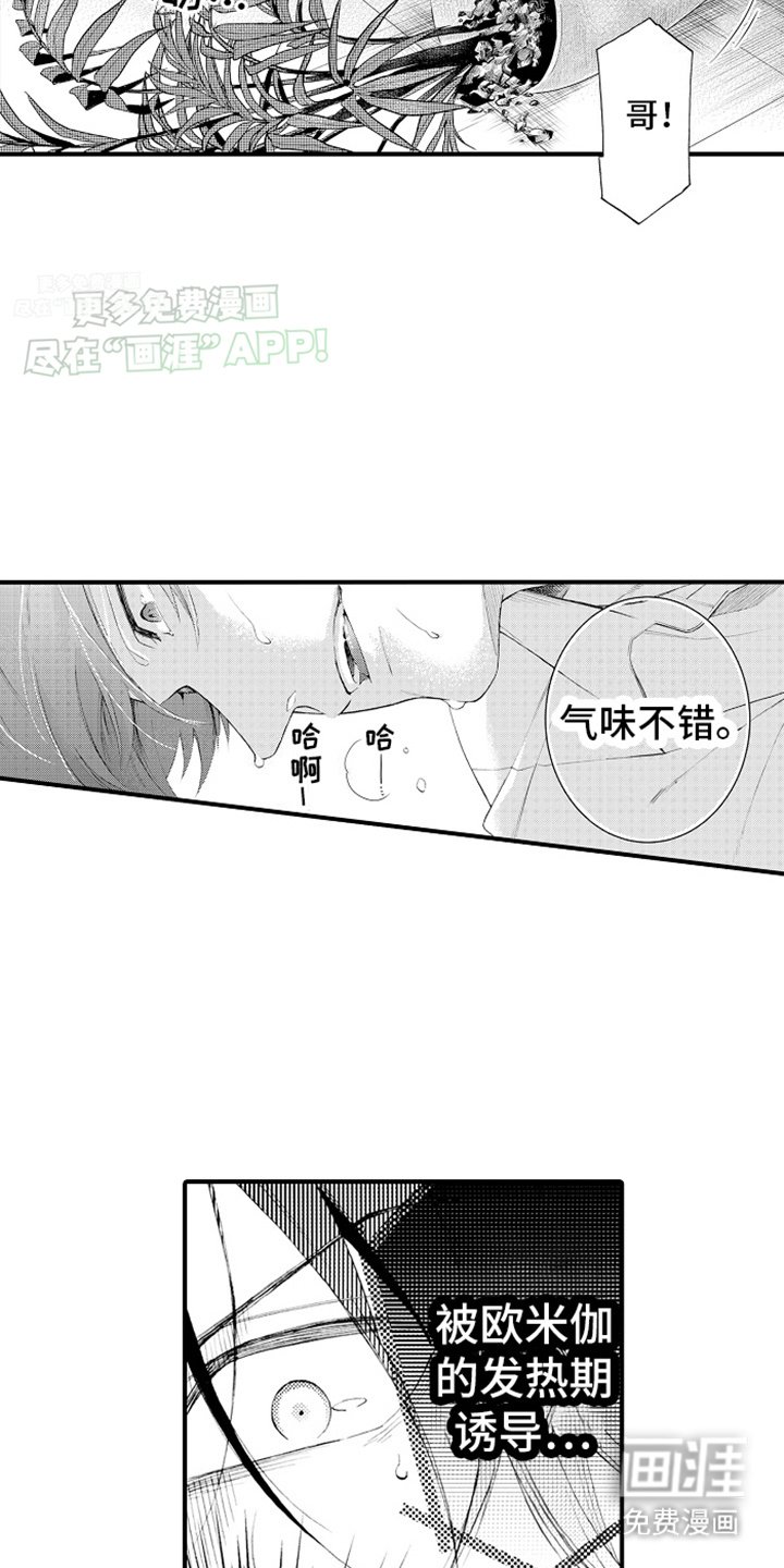 第19章：失控