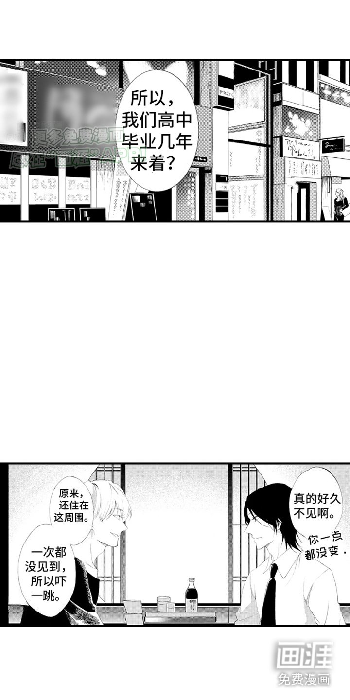 第2章：打赌