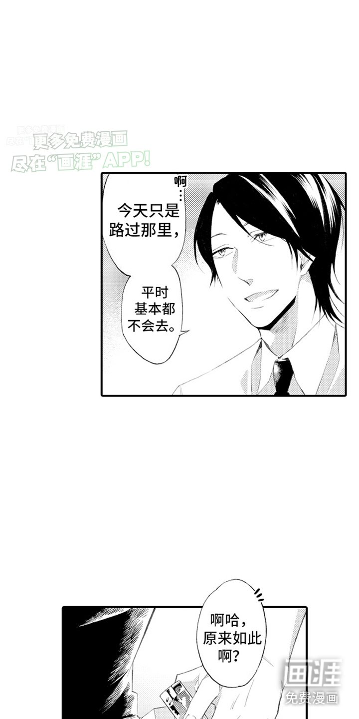 第2章：打赌