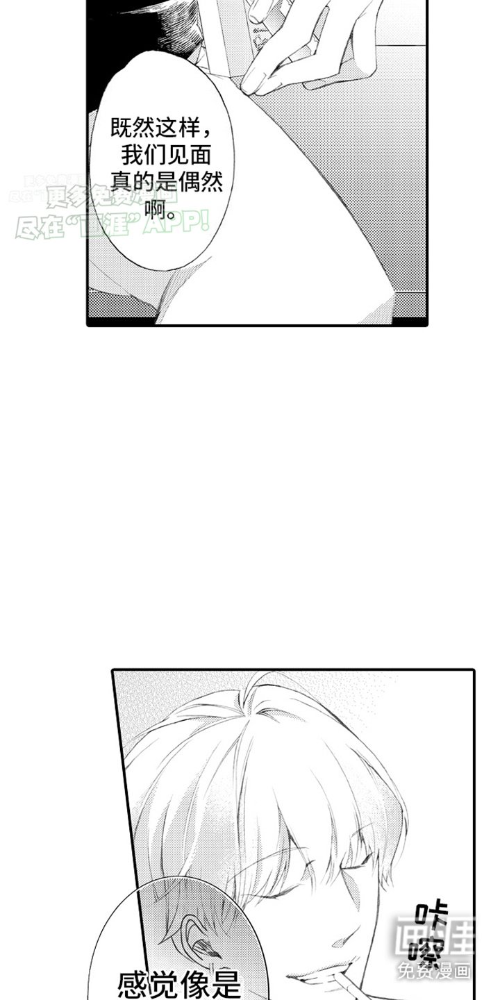 第2章：打赌