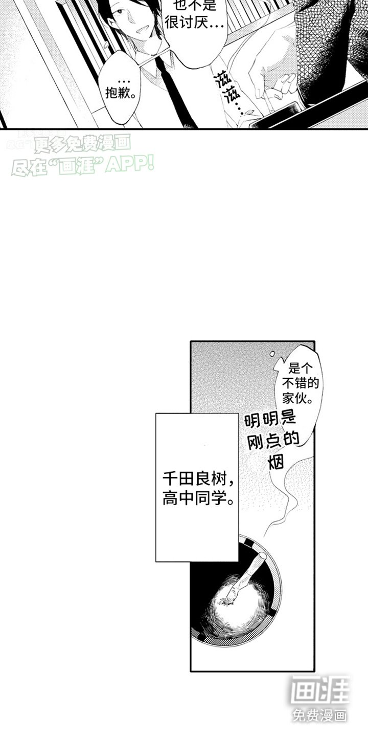 第2章：打赌