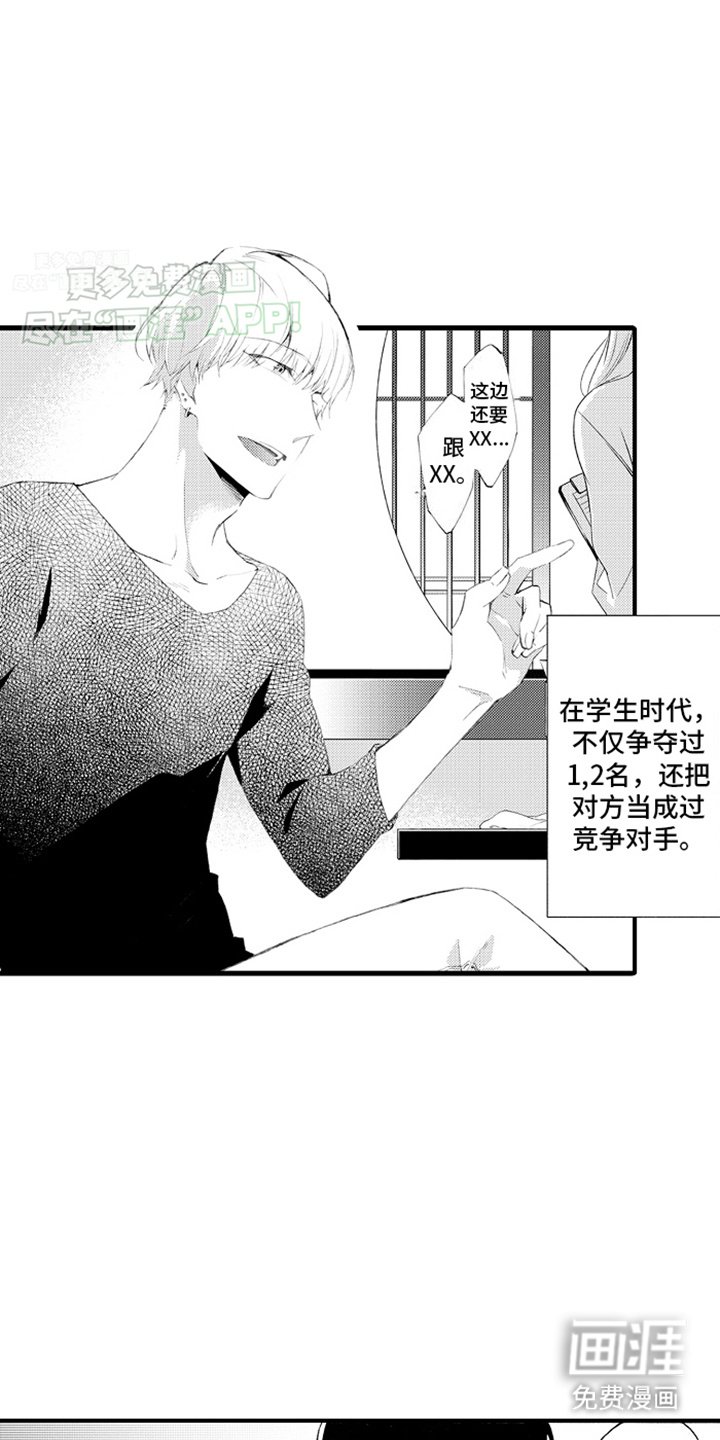 第2章：打赌