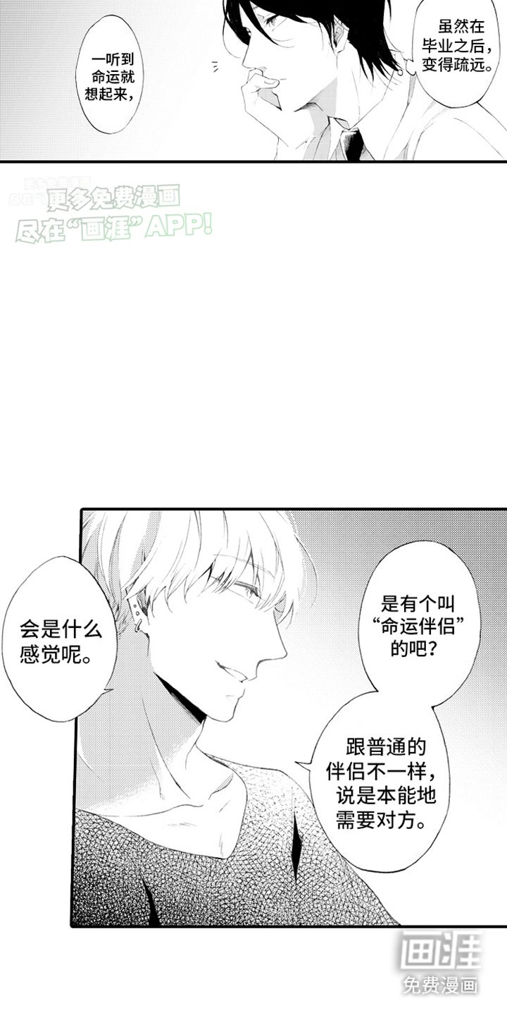 第2章：打赌