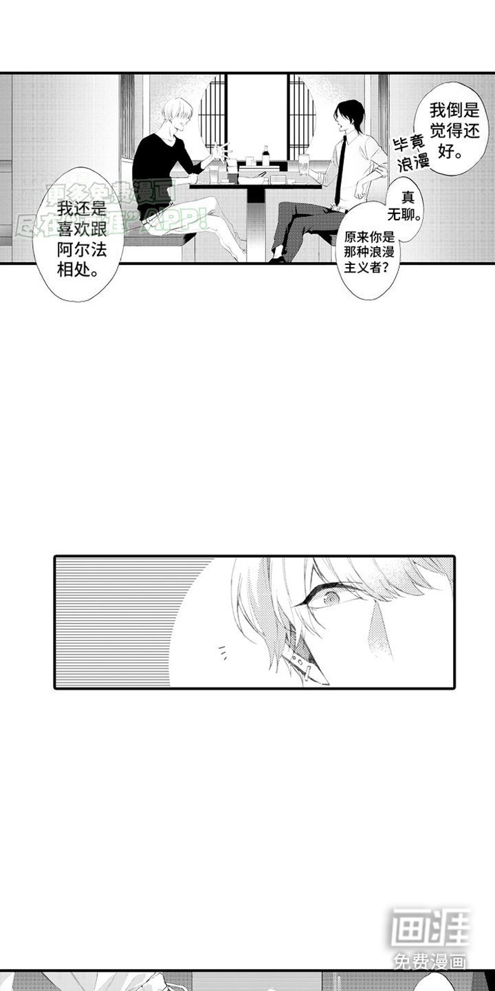 第2章：打赌