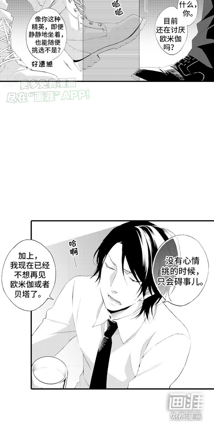 第2章：打赌