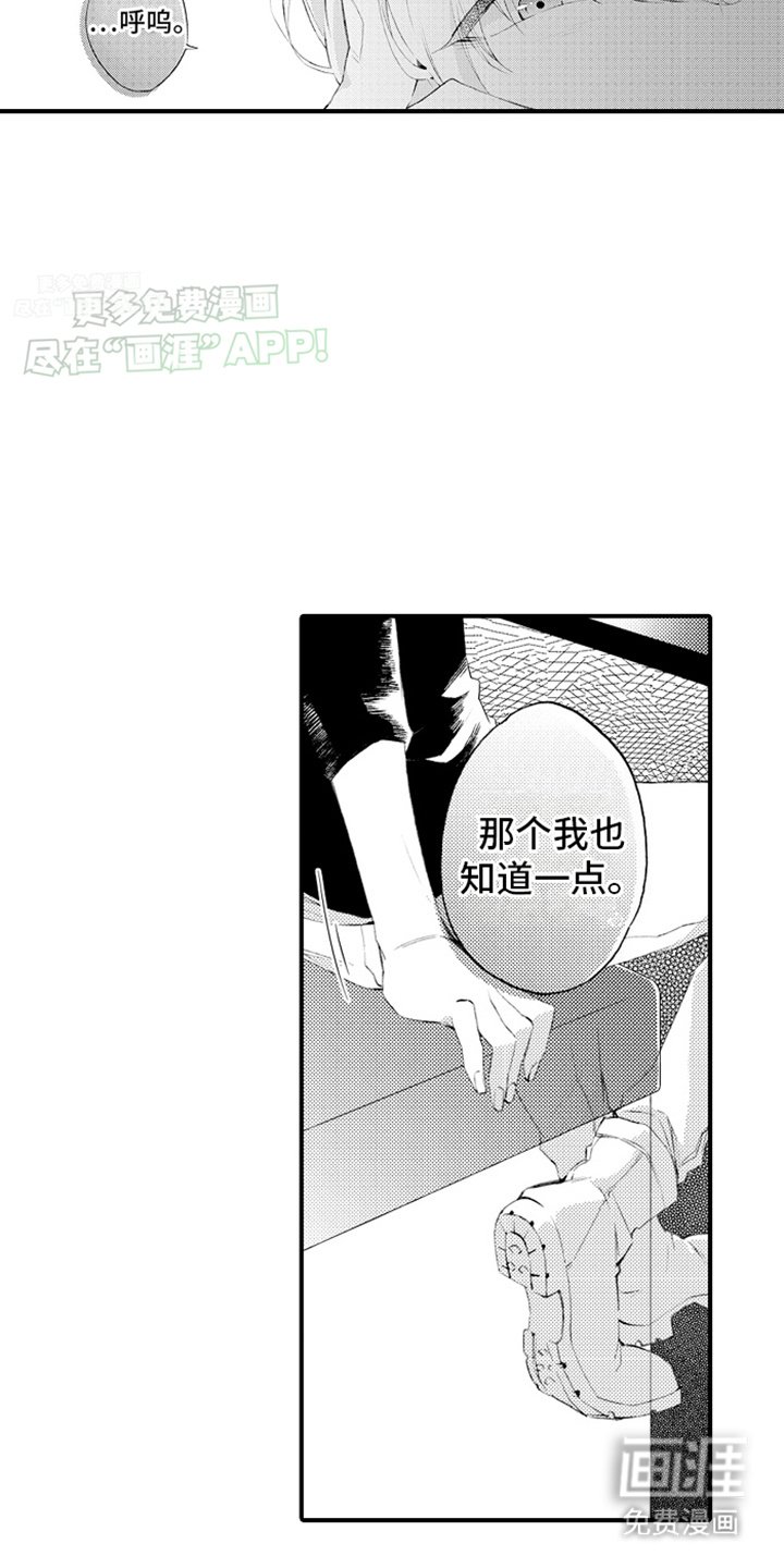 第2章：打赌