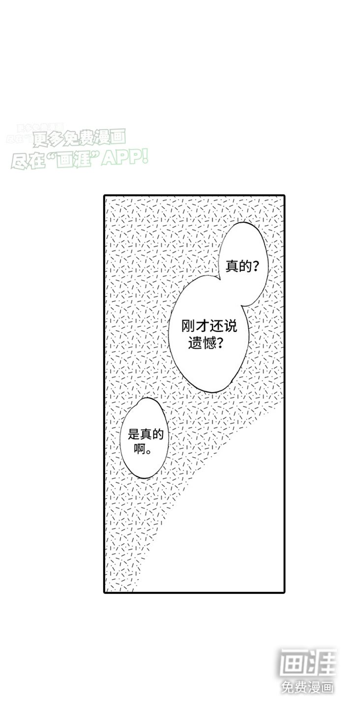 第2章：打赌