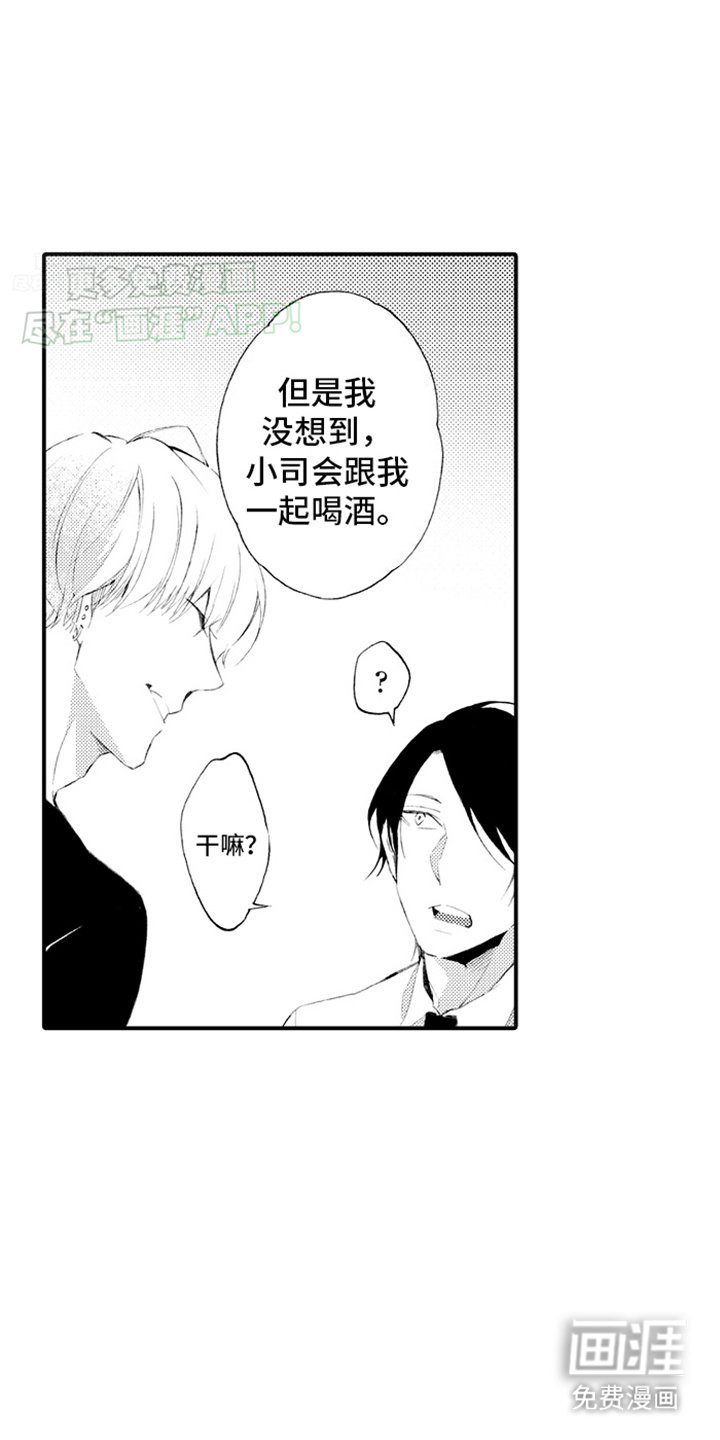 第2章：打赌