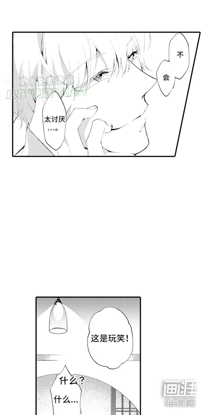第2章：打赌