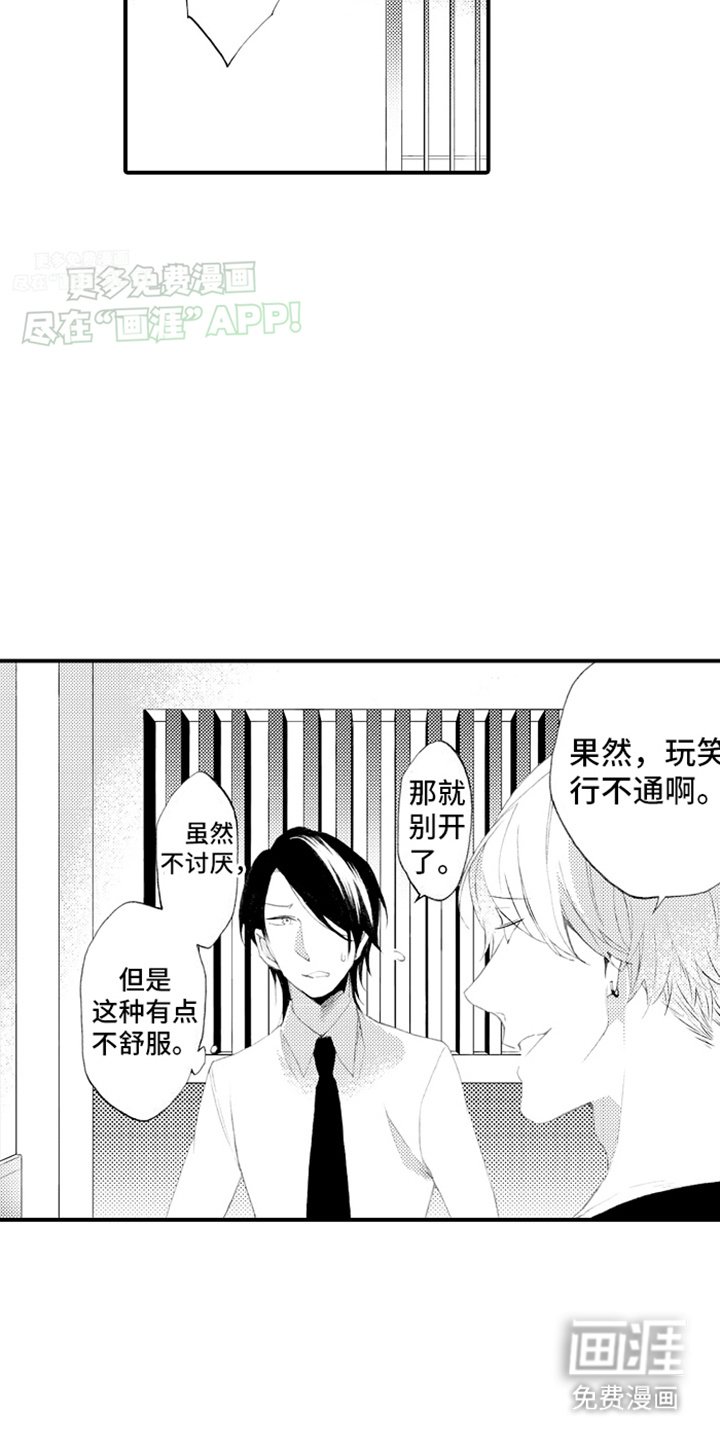 第2章：打赌