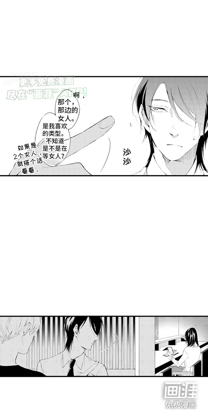 第2章：打赌