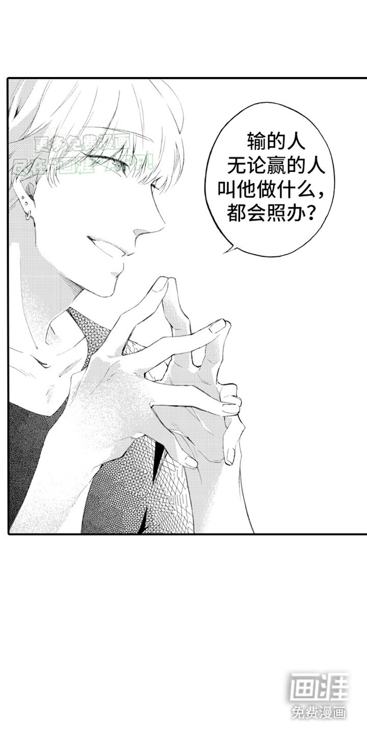 第2章：打赌