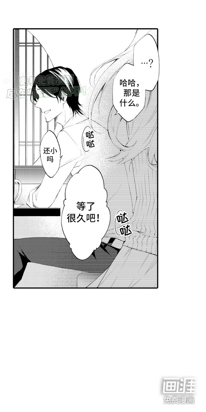第2章：打赌