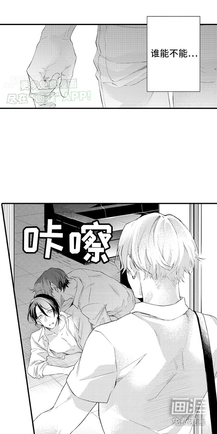 第20章：坦诚