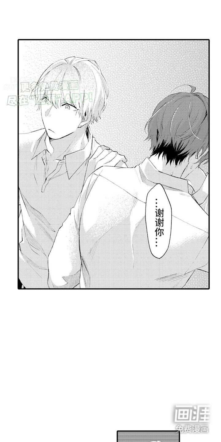 第20章：坦诚