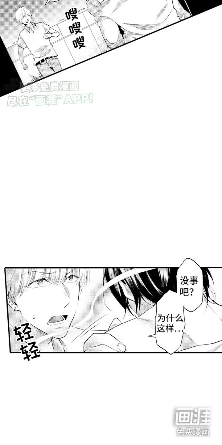 第20章：坦诚