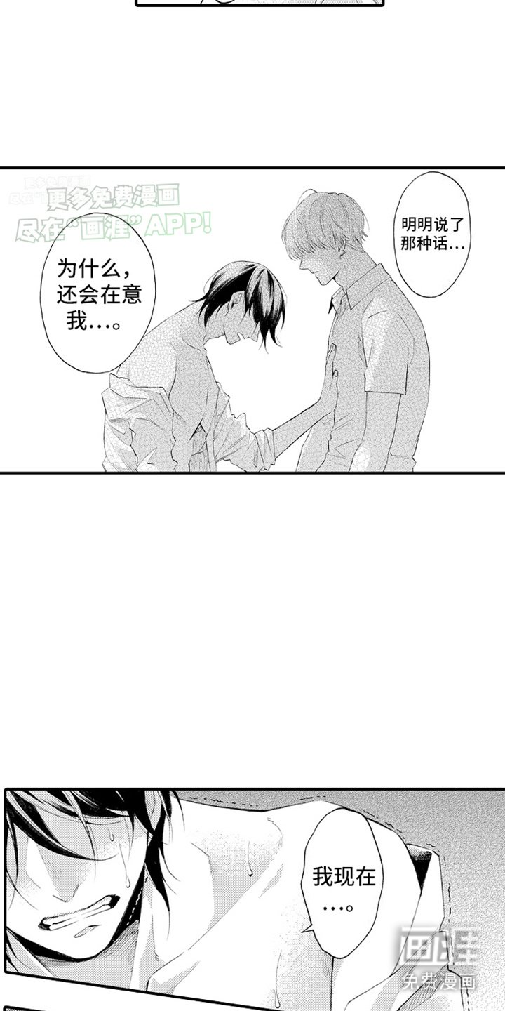 第20章：坦诚