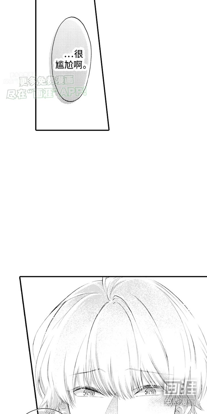 第20章：坦诚